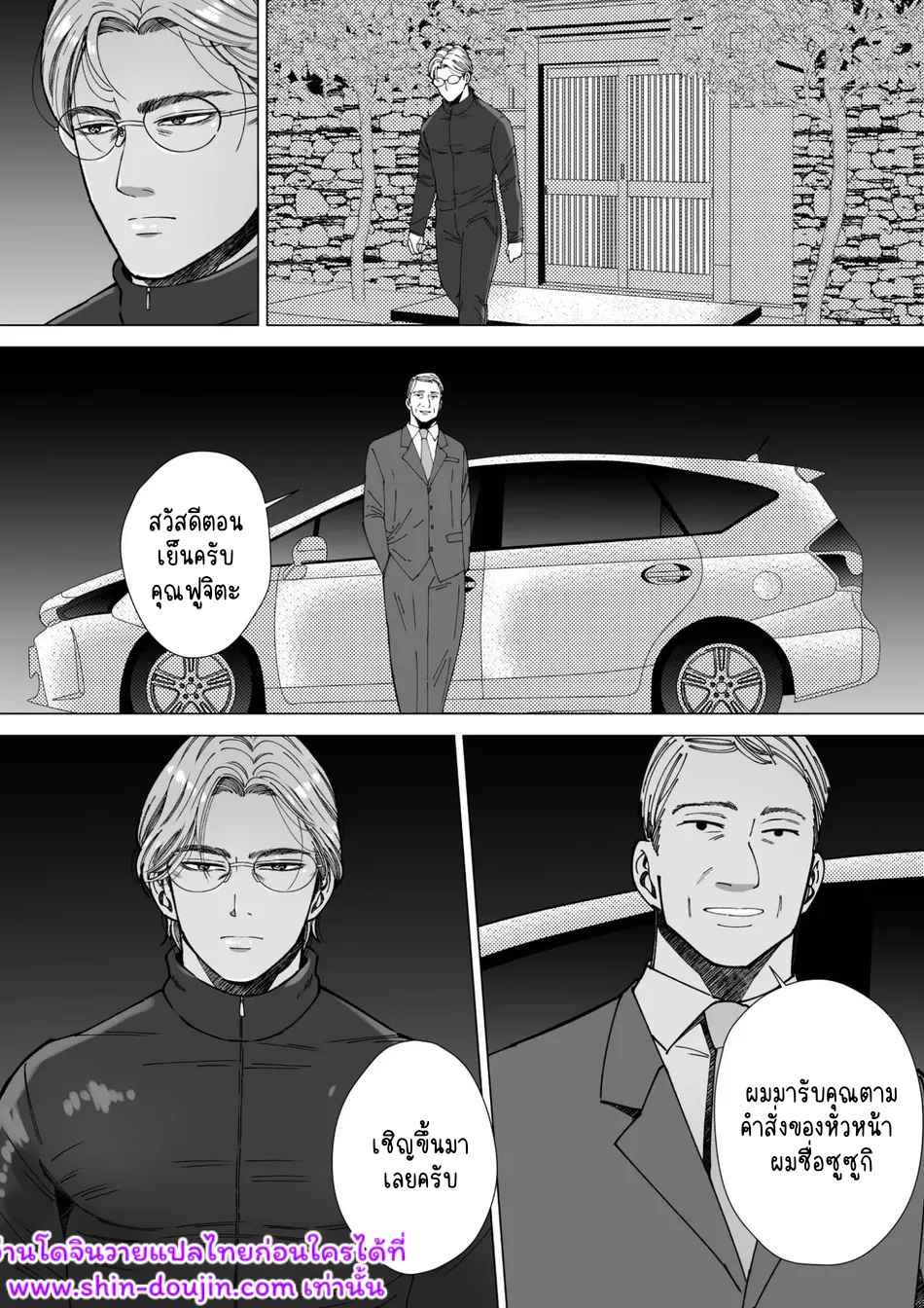 นักฆ่ารุกรับ 01